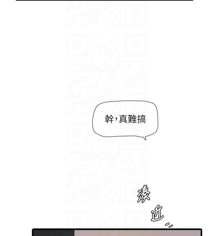 水電工日誌第76話-幫我吹好嗎?