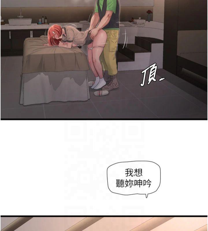 水电工日誌第76話-幫我吹好嗎?