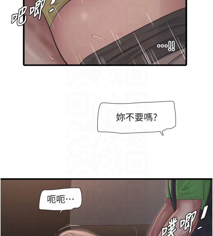 水电工日誌第76話-幫我吹好嗎?