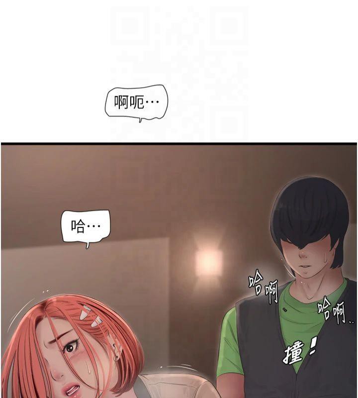 水电工日誌第76話-幫我吹好嗎?