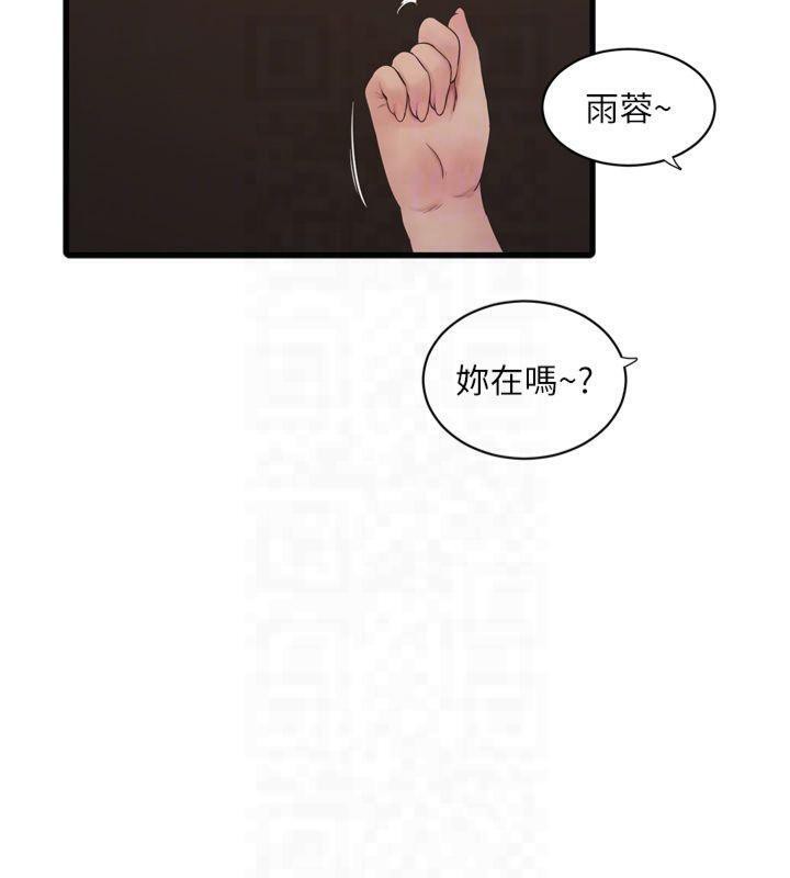 水电工日誌第76話-幫我吹好嗎?