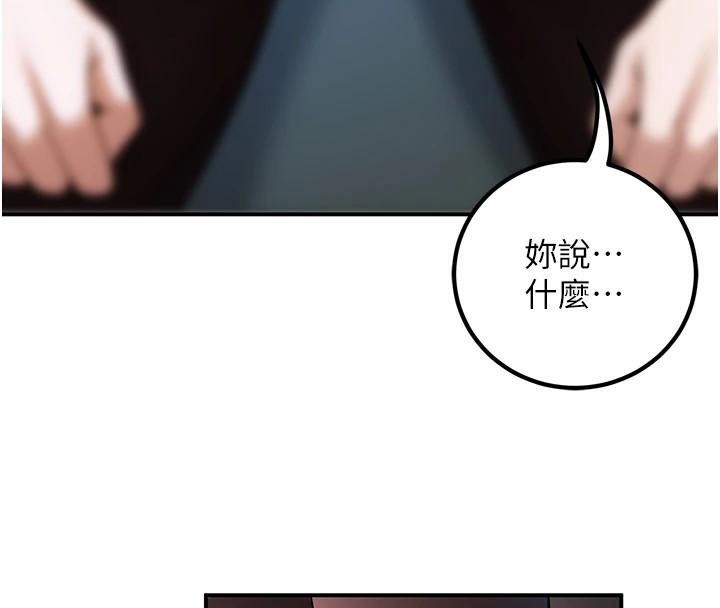已婚學生想壞壞第19話-同事淫亂的請求