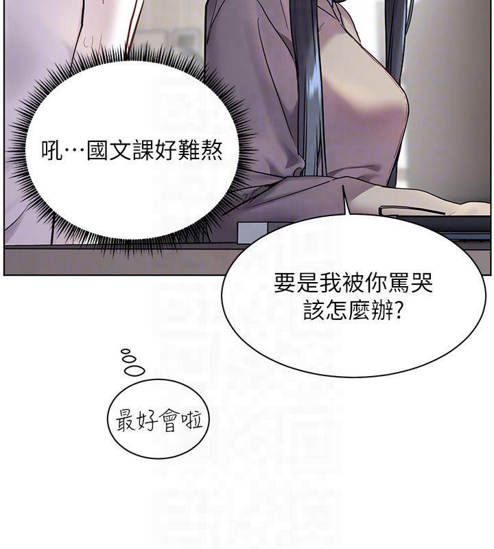 老师的亲密指导第33话-对前女友归览趴火!!