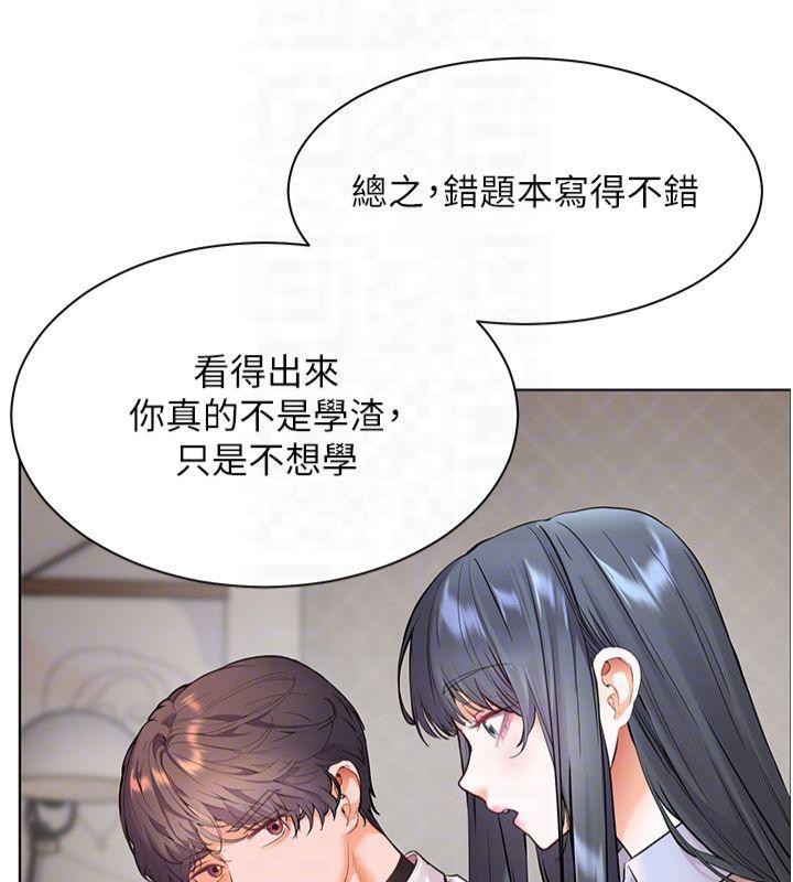 老師的親密指導第33話-對前女友歸覽趴火!!