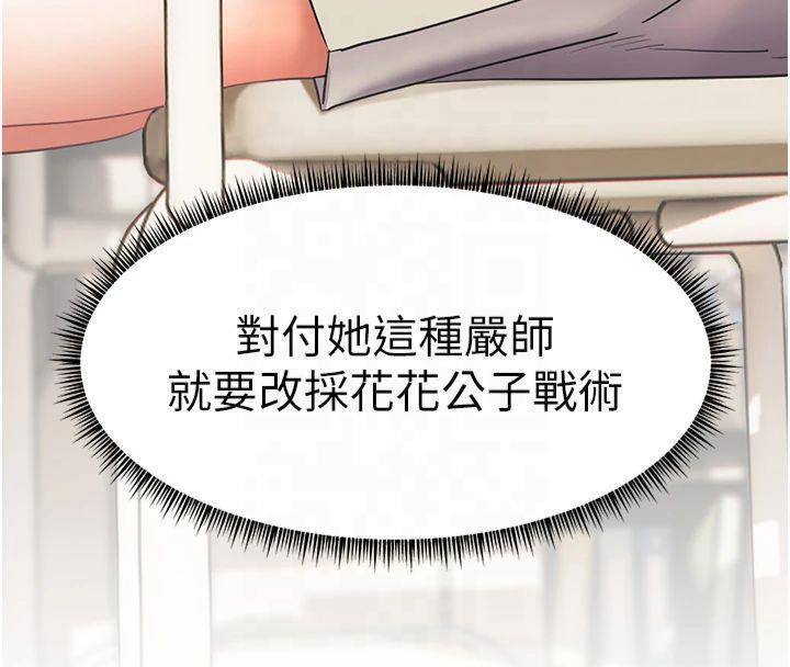 老师的亲密指导第33话-对前女友归览趴火!!