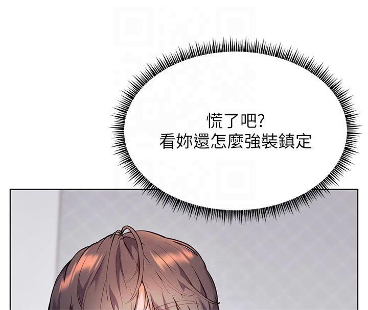 老师的亲密指导第33话-对前女友归览趴火!!