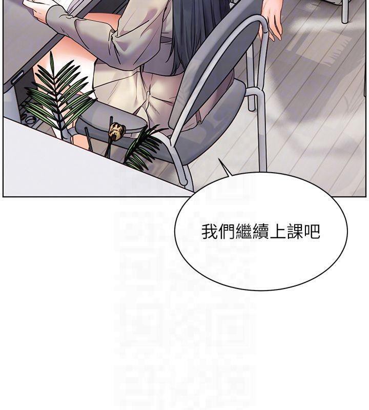老師的親密指導第33話-對前女友歸覽趴火!!