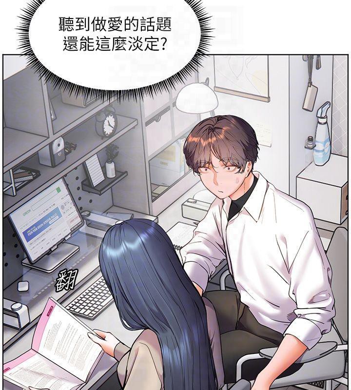 老师的亲密指导第33話-對前女友歸覽趴火!!