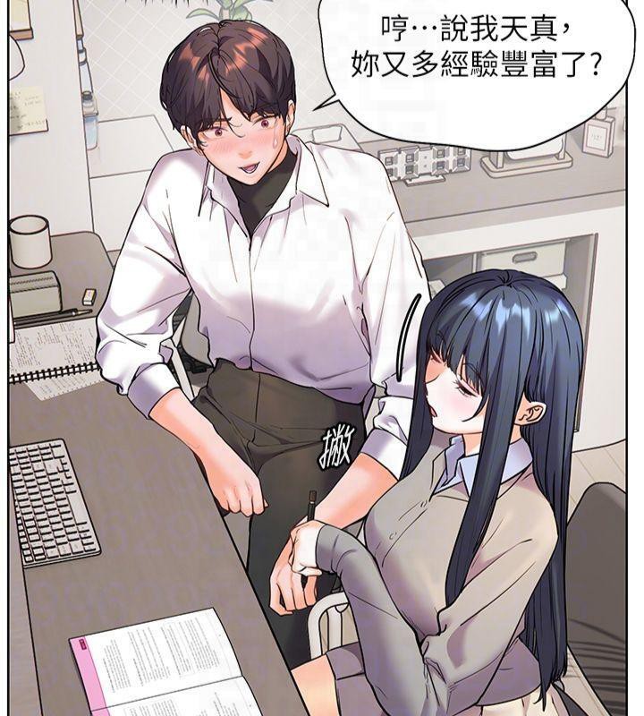 老师的亲密指导第33話-對前女友歸覽趴火!!