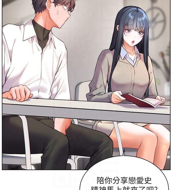 老師的親密指導第33話-對前女友歸覽趴火!!