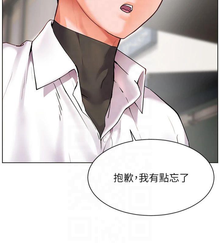 老师的亲密指导第33話-對前女友歸覽趴火!!