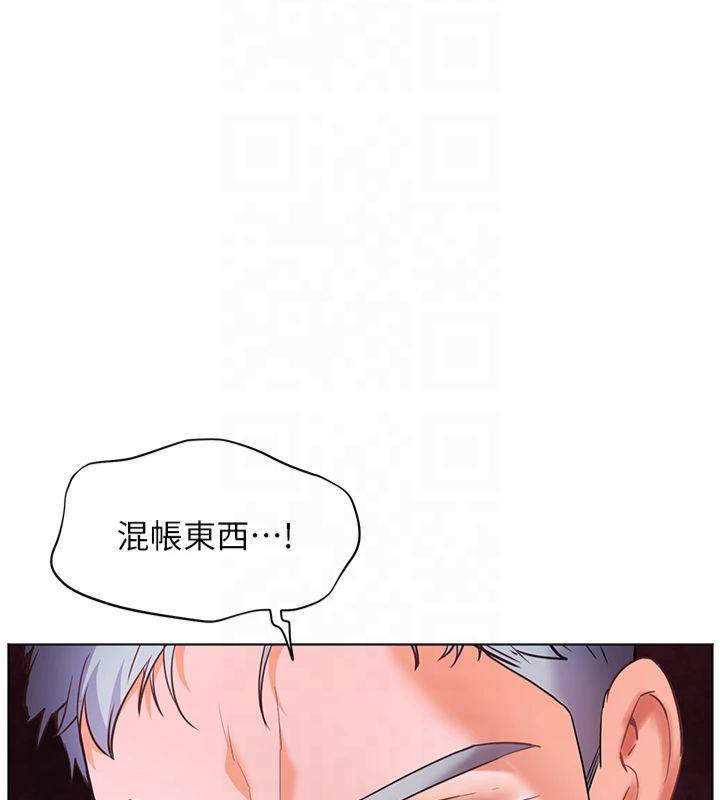 老師的親密指導第33話-對前女友歸覽趴火!!