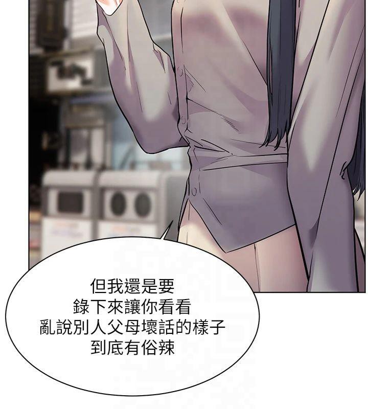 老师的亲密指导第33话-对前女友归览趴火!!