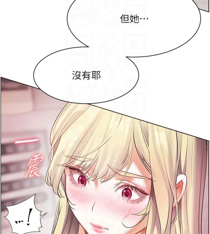 老師的親密指導第33話-對前女友歸覽趴火!!