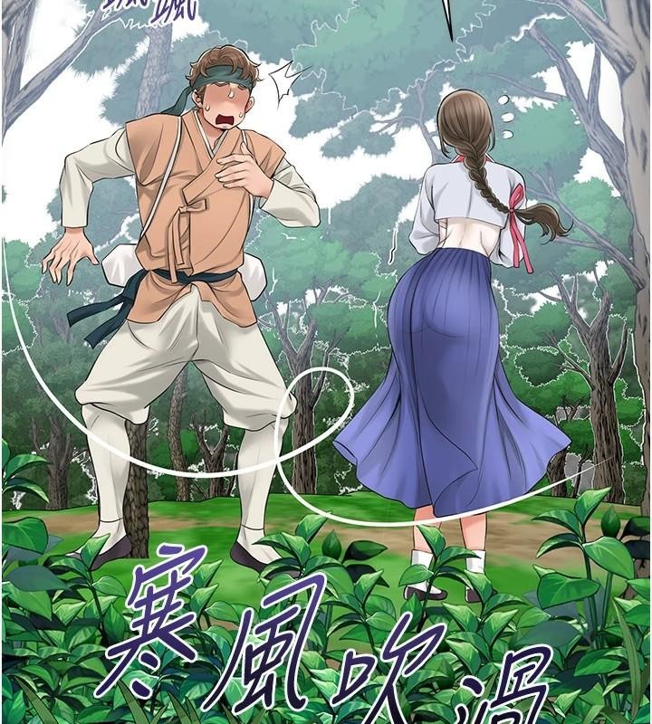 花容濕色:取花點第37話-你下面藏了什麼?