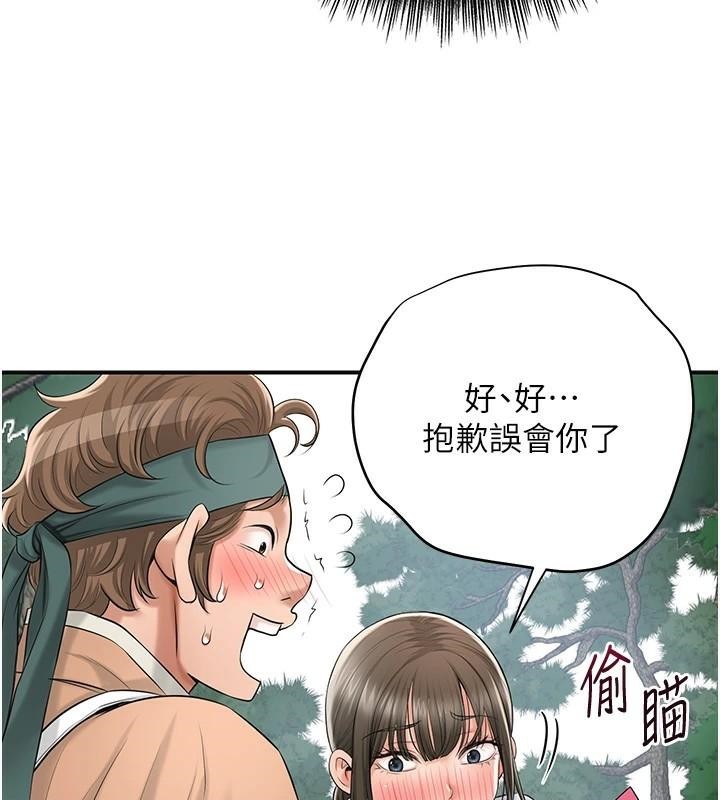 花容濕色:取花點第37話-你下面藏了什麼?