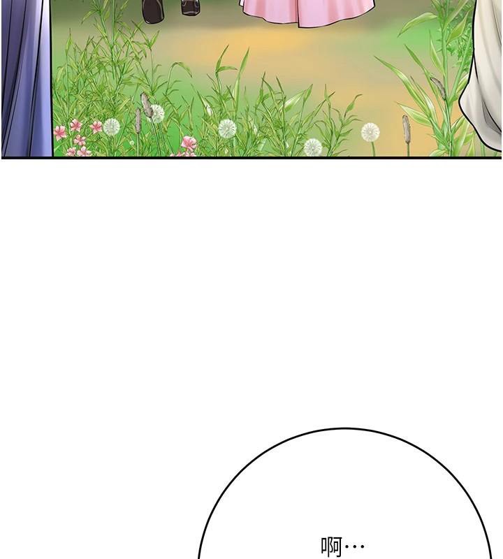 花容湿色:取花点第37话-你下面藏了什么?