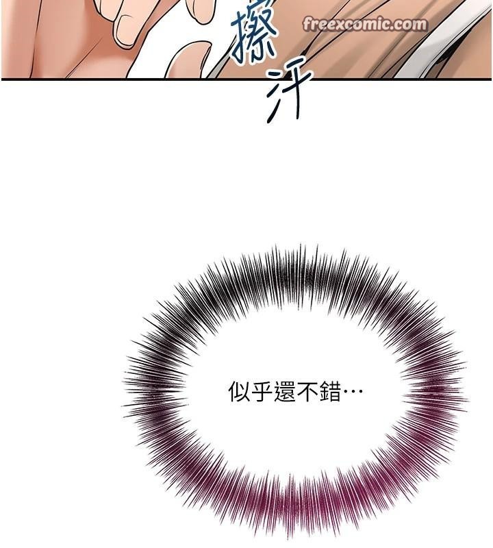 花容湿色:取花点第37话-你下面藏了什么?