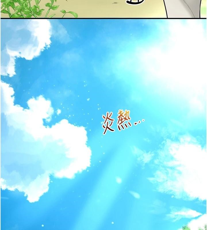 花容湿色:取花点第37话-你下面藏了什么?