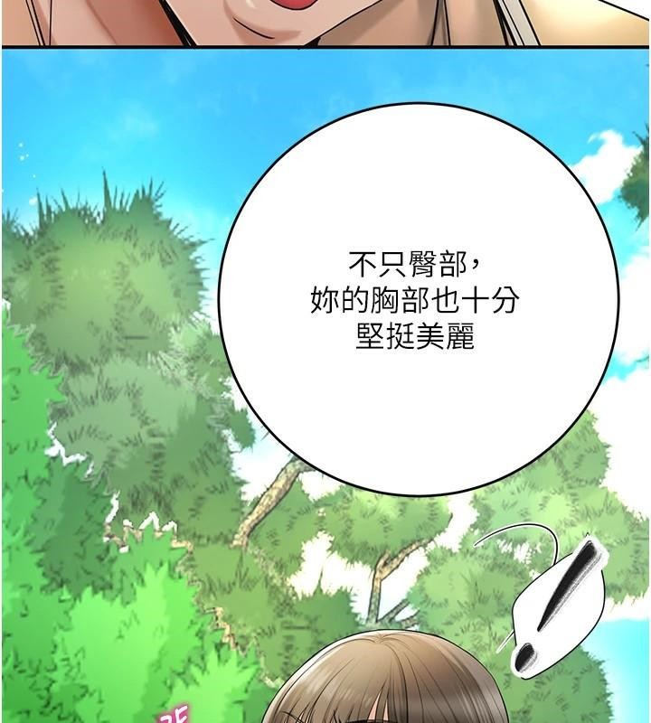 花容湿色:取花点第37话-你下面藏了什么?
