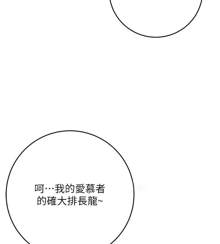 花容湿色:取花点第37话-你下面藏了什么?