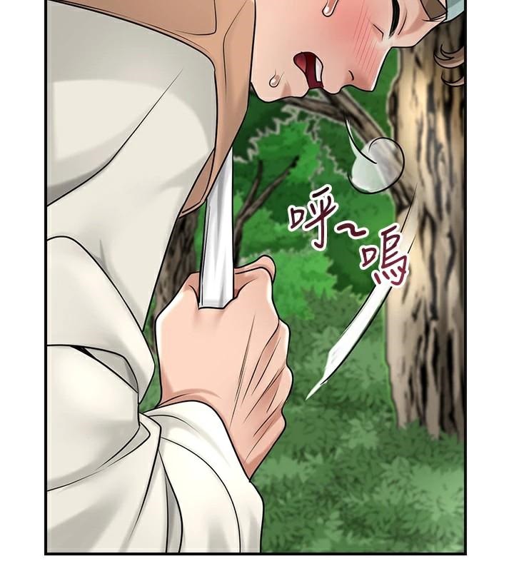花容濕色:取花點第37話-你下面藏了什麼?