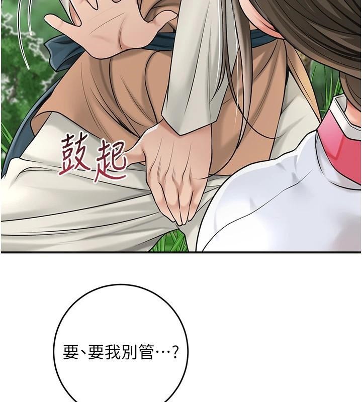 花容濕色:取花點第37話-你下面藏了什麼?