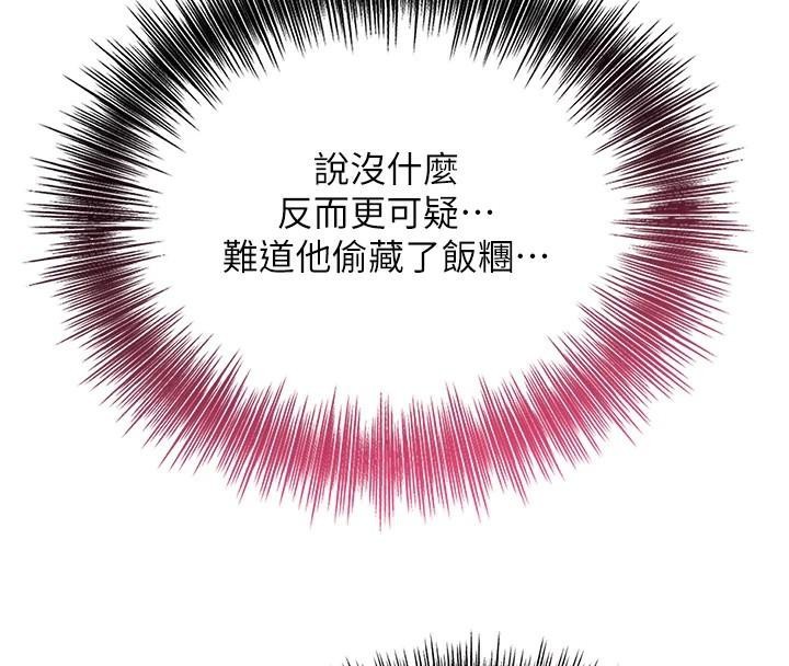 花容濕色:取花點第37話-你下面藏了什麼?
