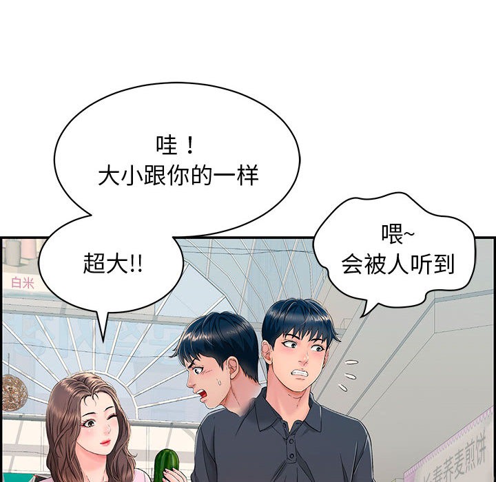 再爱我一次第1话