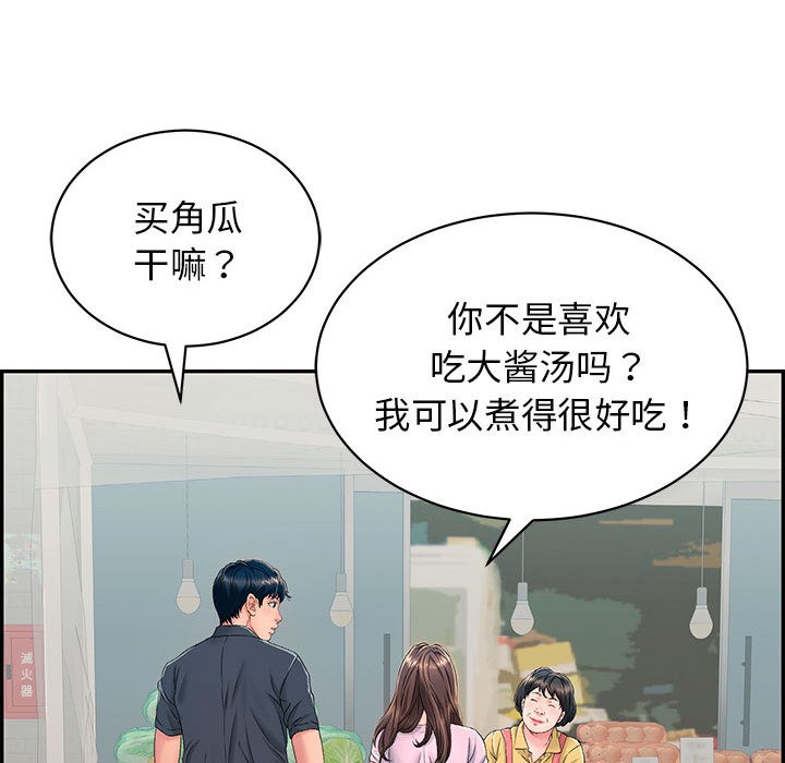 再爱我一次第1话