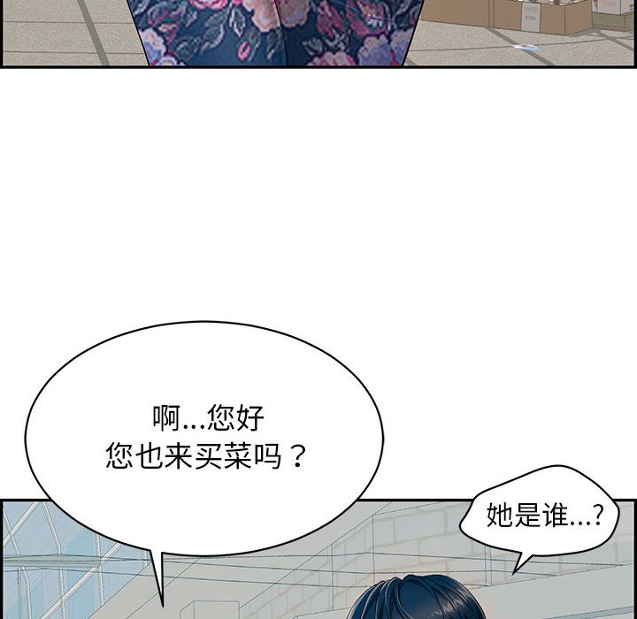 再爱我一次第1话