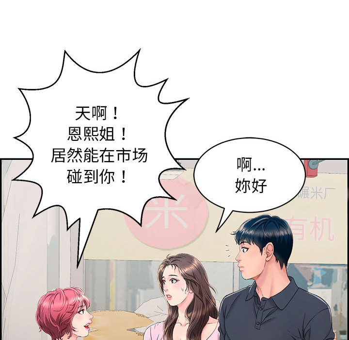 再愛我一次第1話