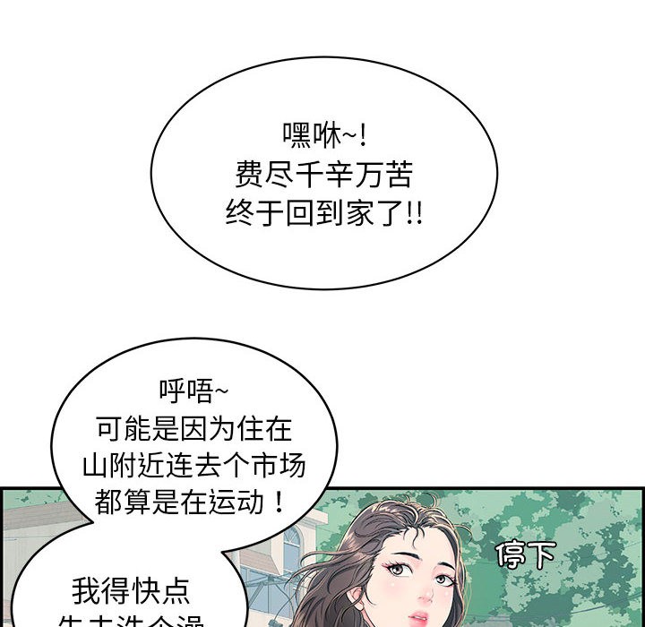 再愛我一次第2話