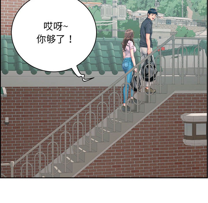 再爱我一次第2话