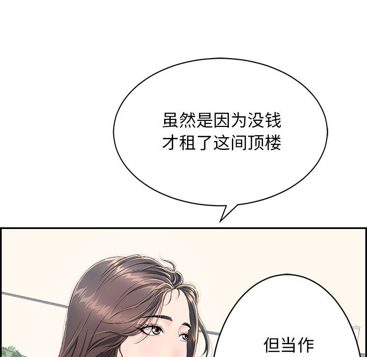 再爱我一次第2话