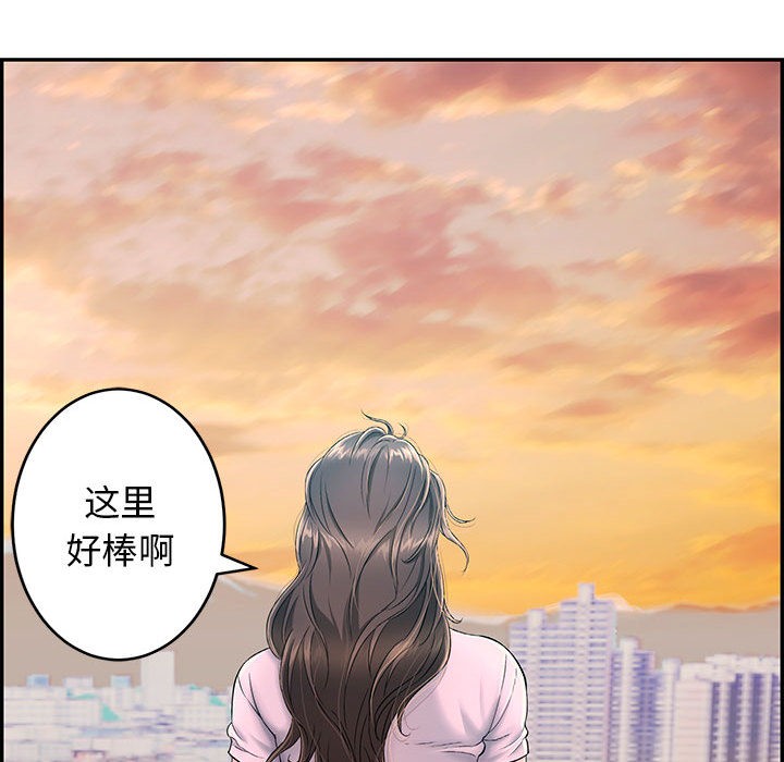 再爱我一次第2话