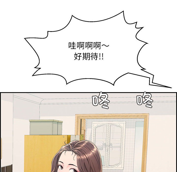 再爱我一次第2话