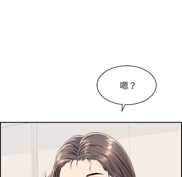 再爱我一次第2话