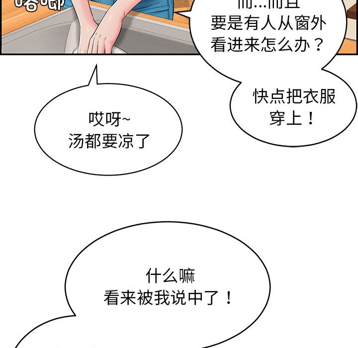 再爱我一次第2话