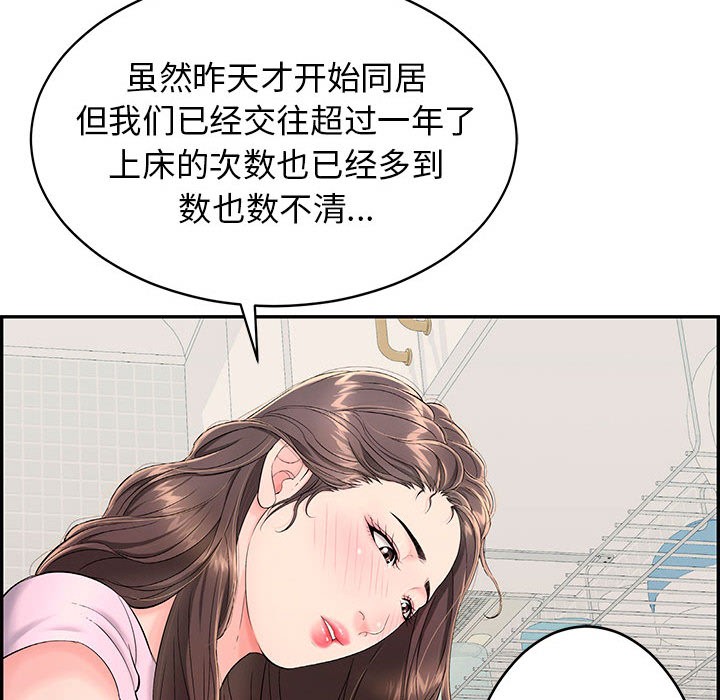 再愛我一次第2話