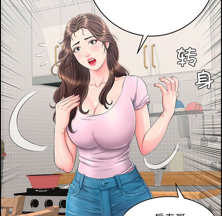 再爱我一次第2话