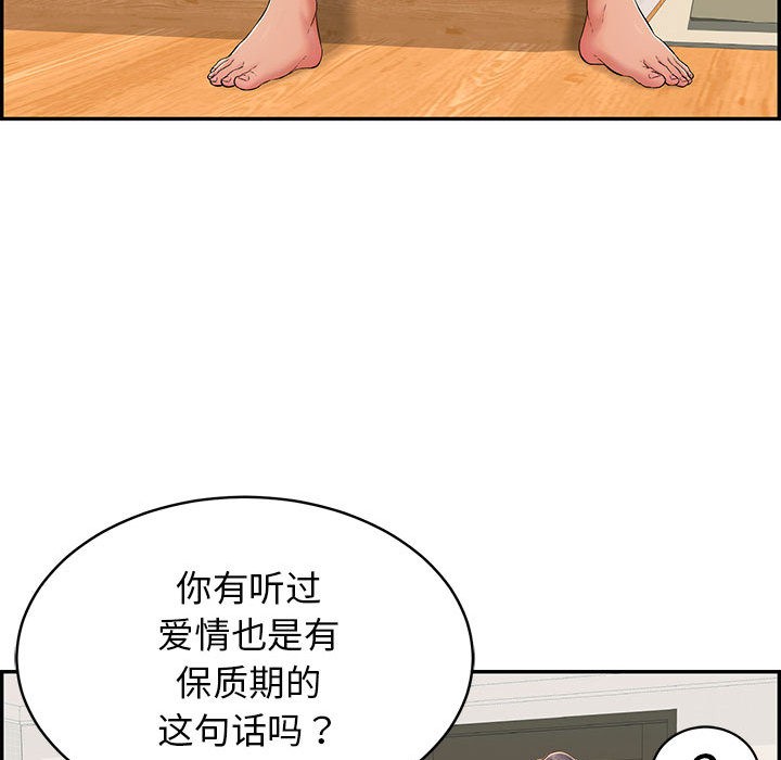 再爱我一次第2话