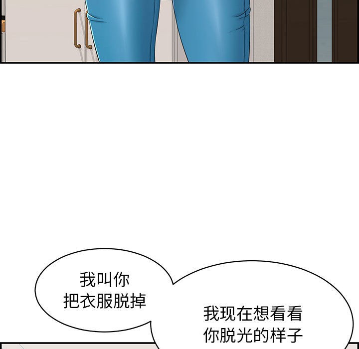 再爱我一次第2话