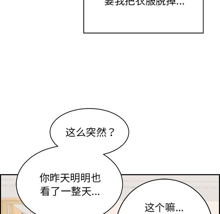 再爱我一次第2话