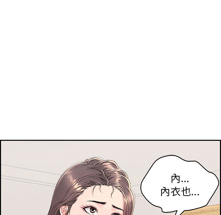 再爱我一次第2话
