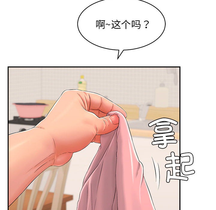 再愛我一次第2話