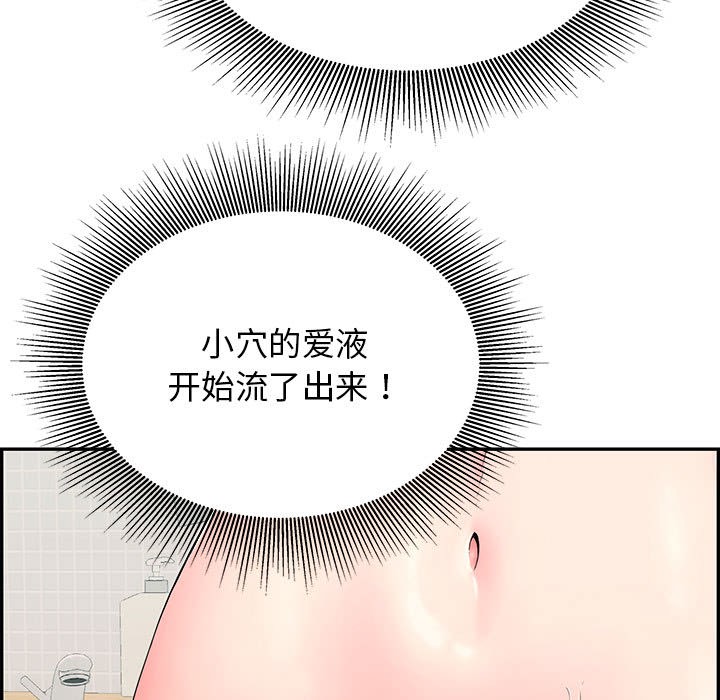 再爱我一次第2话