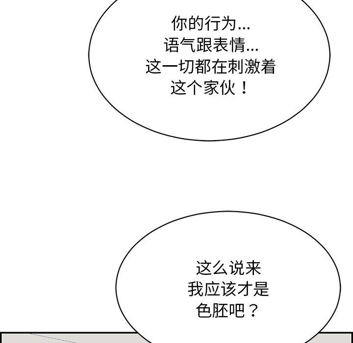 再爱我一次第2话