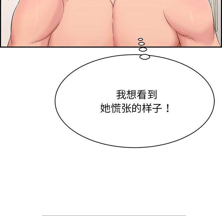 再爱我一次第3话