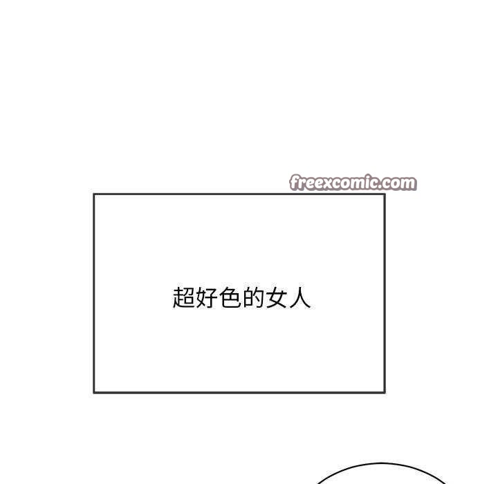 再爱我一次第3话